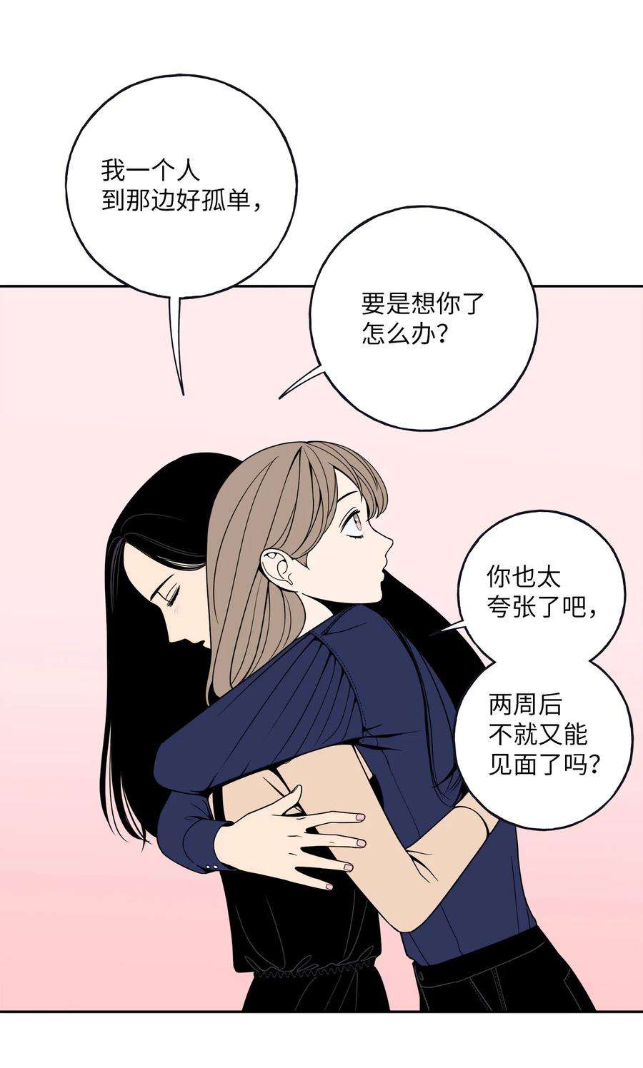 无法抗拒的她3 你们误会我和老板了！