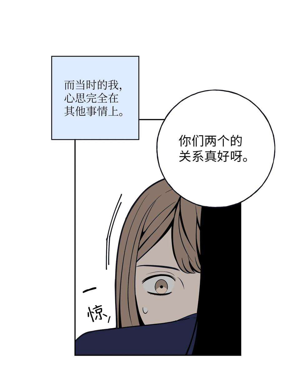 无法抗拒的她3 你们误会我和老板了！