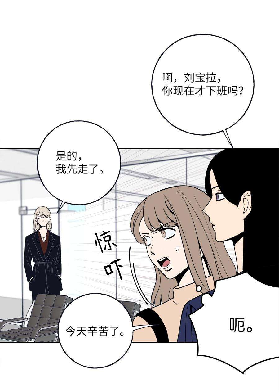 无法抗拒的她3 你们误会我和老板了！