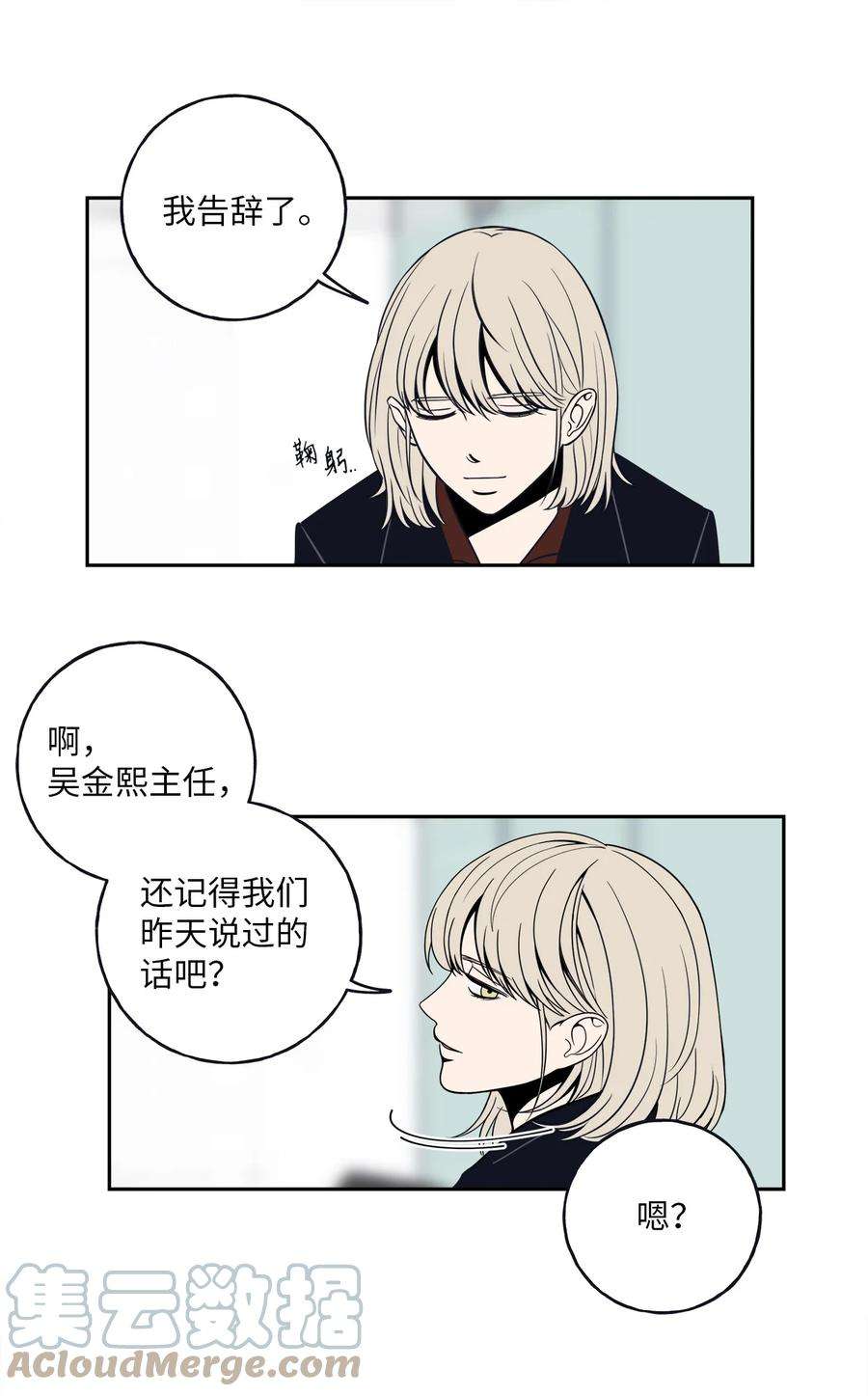 无法抗拒的她3 你们误会我和老板了！