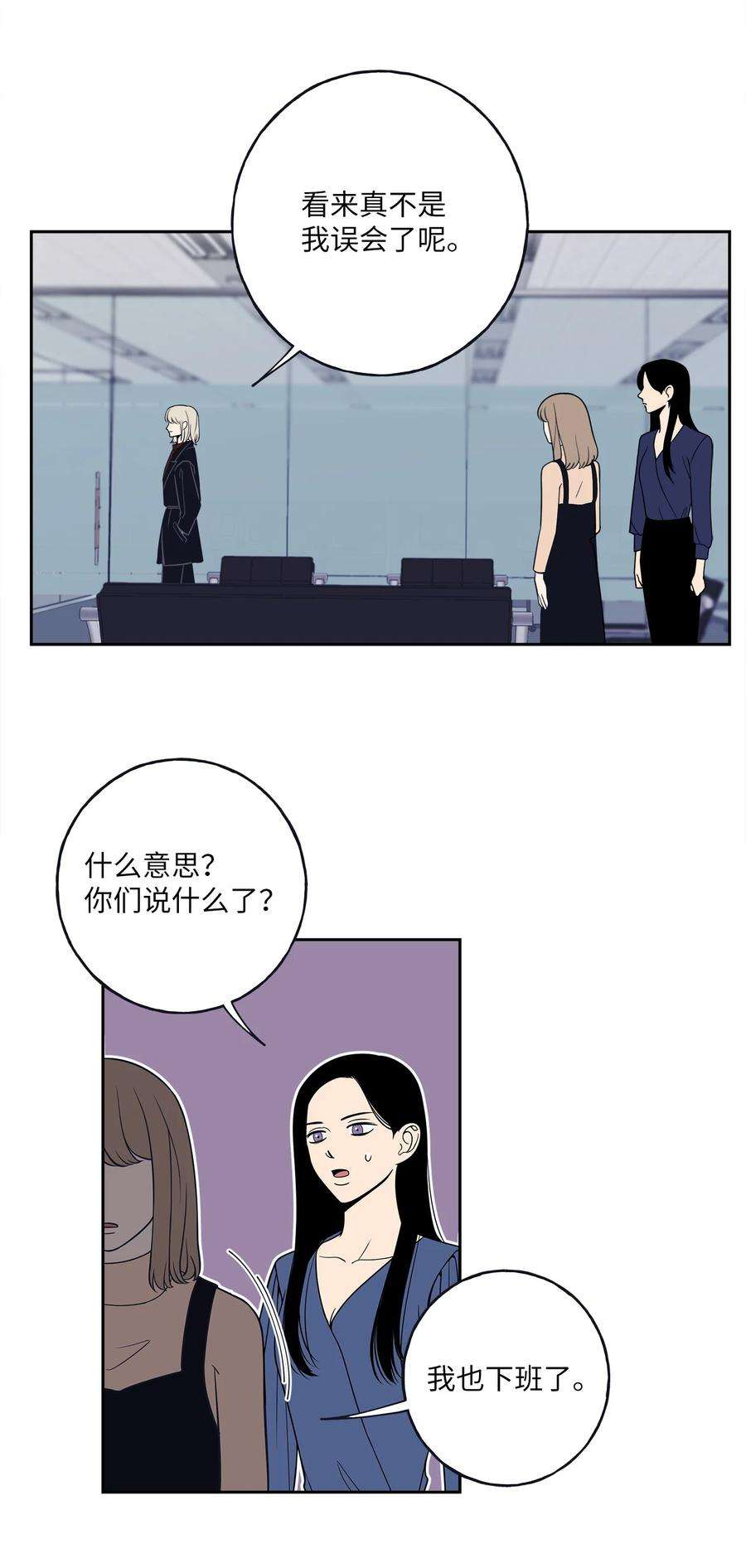无法抗拒的她3 你们误会我和老板了！