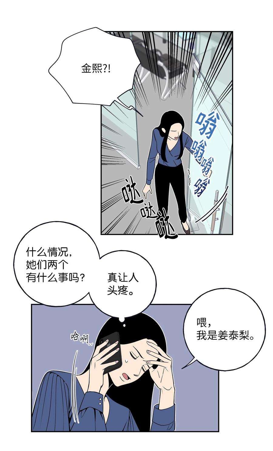 无法抗拒的她3 你们误会我和老板了！