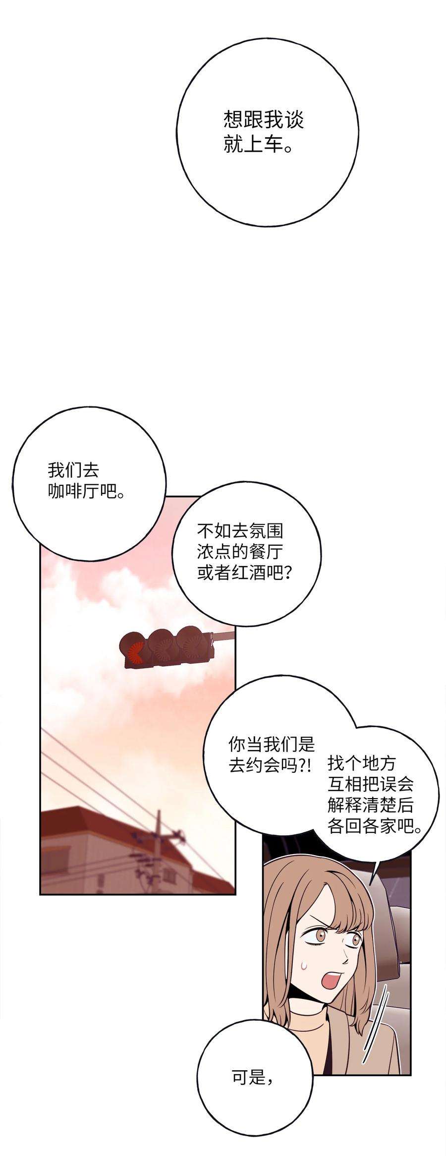 无法抗拒的她3 你们误会我和老板了！