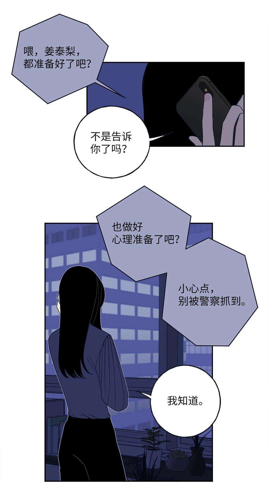 无法抗拒的她3 你们误会我和老板了！
