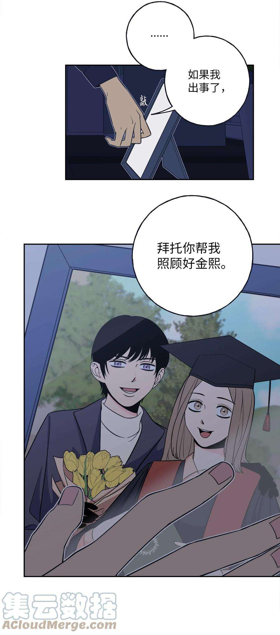 无法抗拒的她3 你们误会我和老板了！