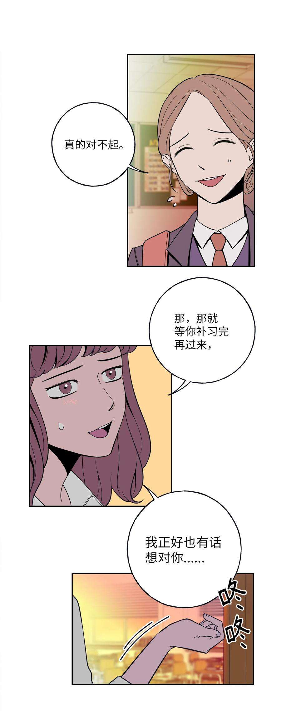 无法抗拒的她3 你们误会我和老板了！