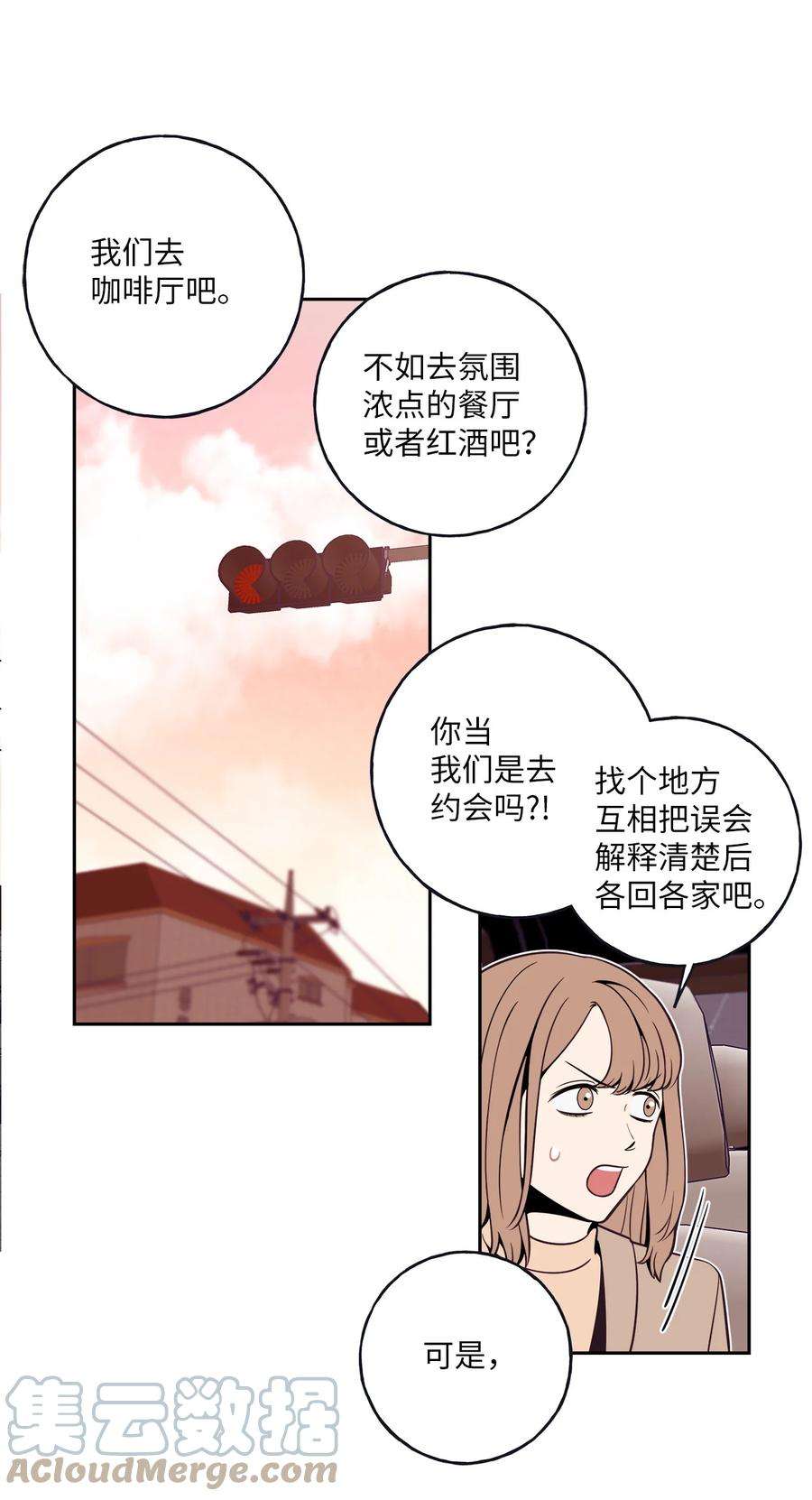 无法抗拒的她4 要不要跟我睡？