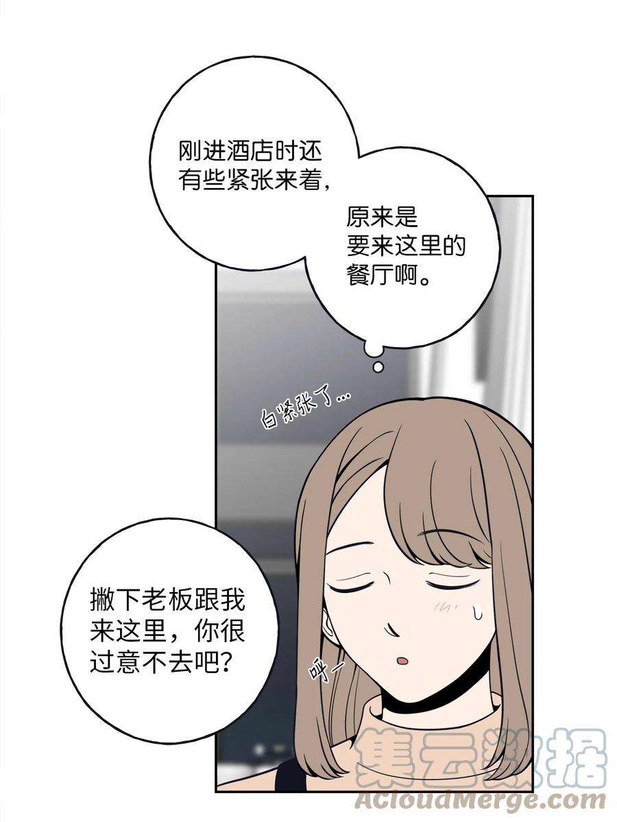 无法抗拒的她4 要不要跟我睡？