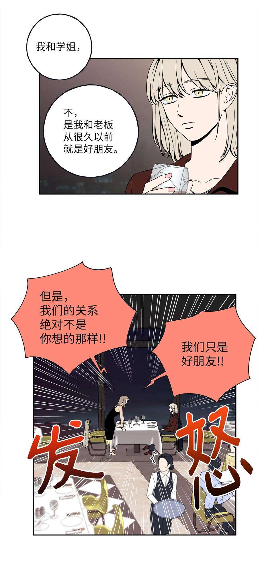 无法抗拒的她4 要不要跟我睡？