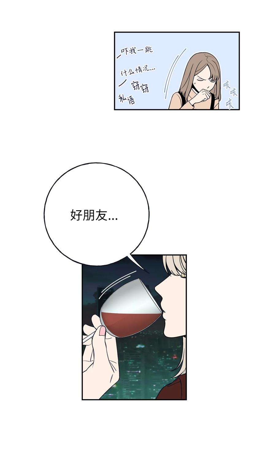 无法抗拒的她4 要不要跟我睡？