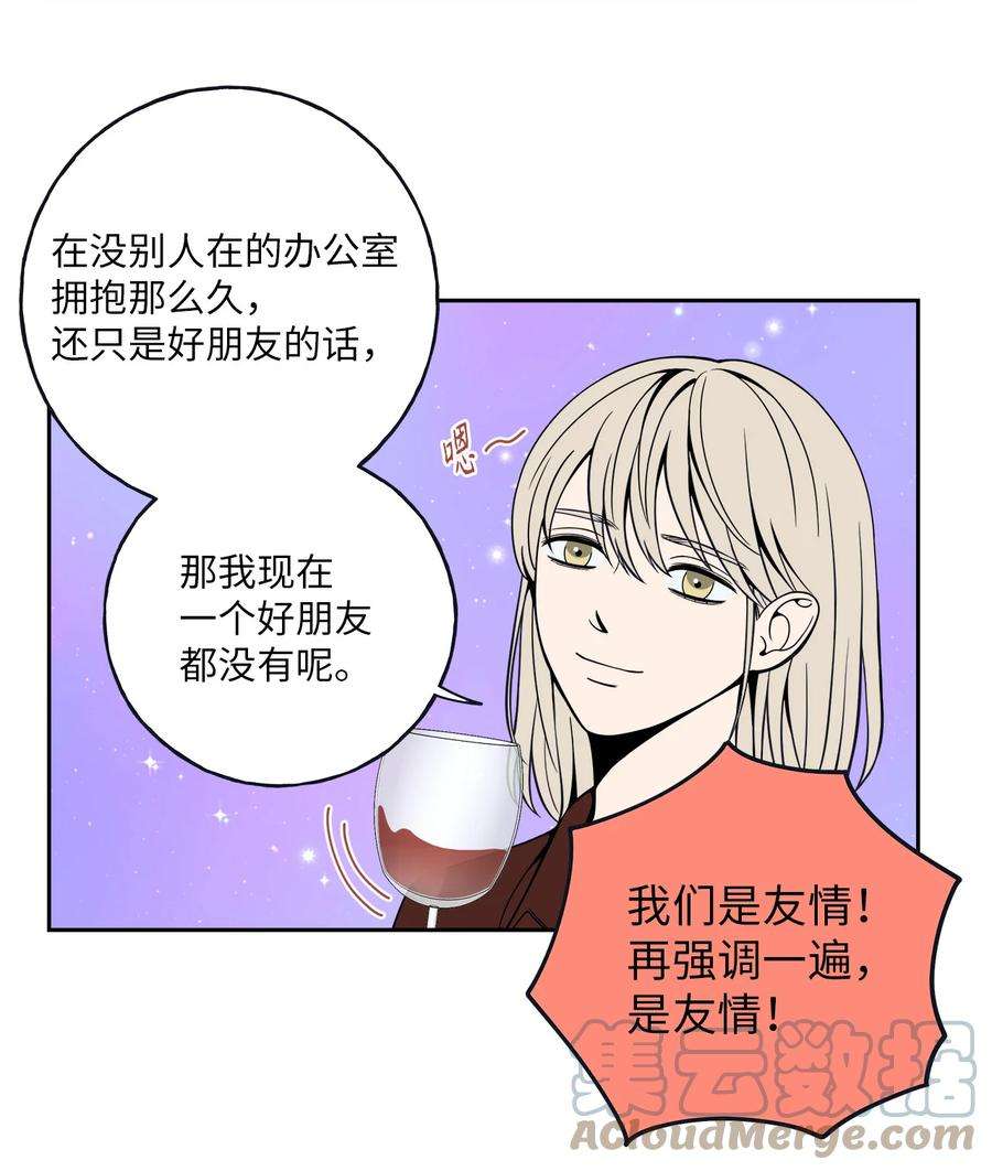 无法抗拒的她4 要不要跟我睡？