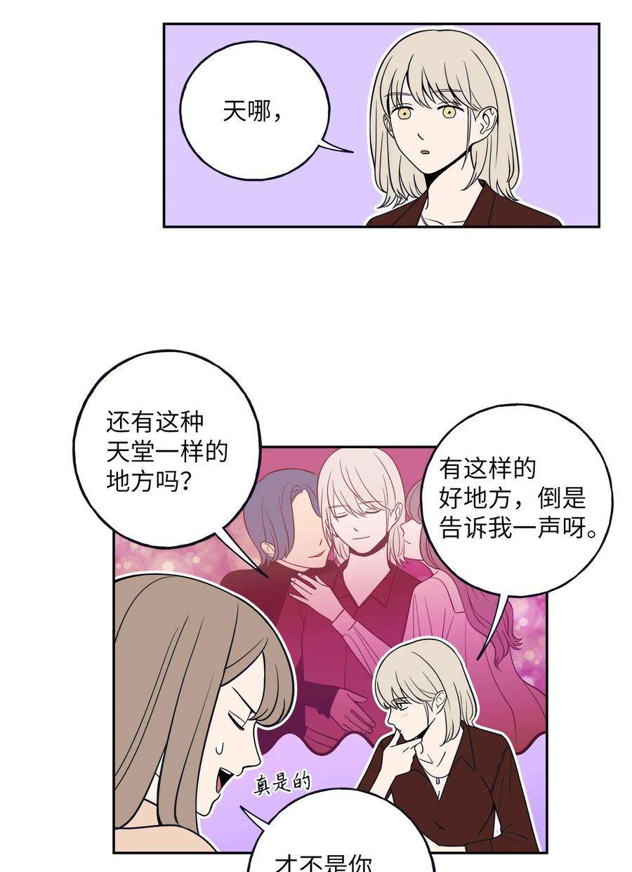 无法抗拒的她4 要不要跟我睡？