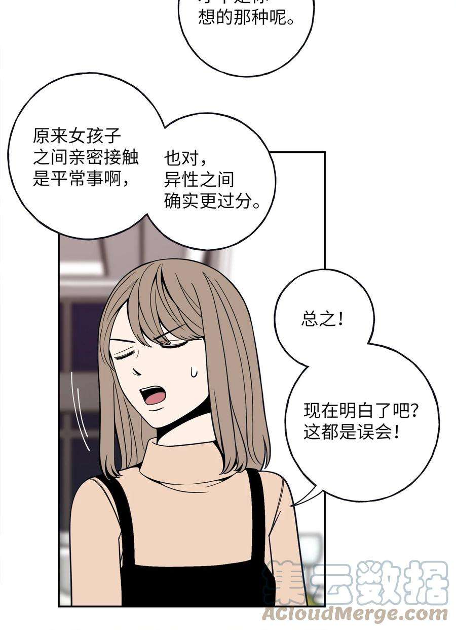 无法抗拒的她4 要不要跟我睡？