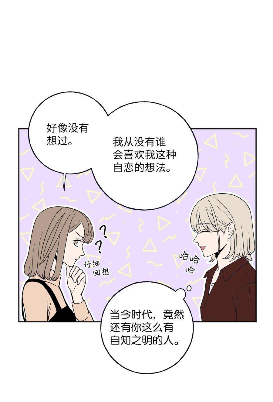 无法抗拒的她4 要不要跟我睡？