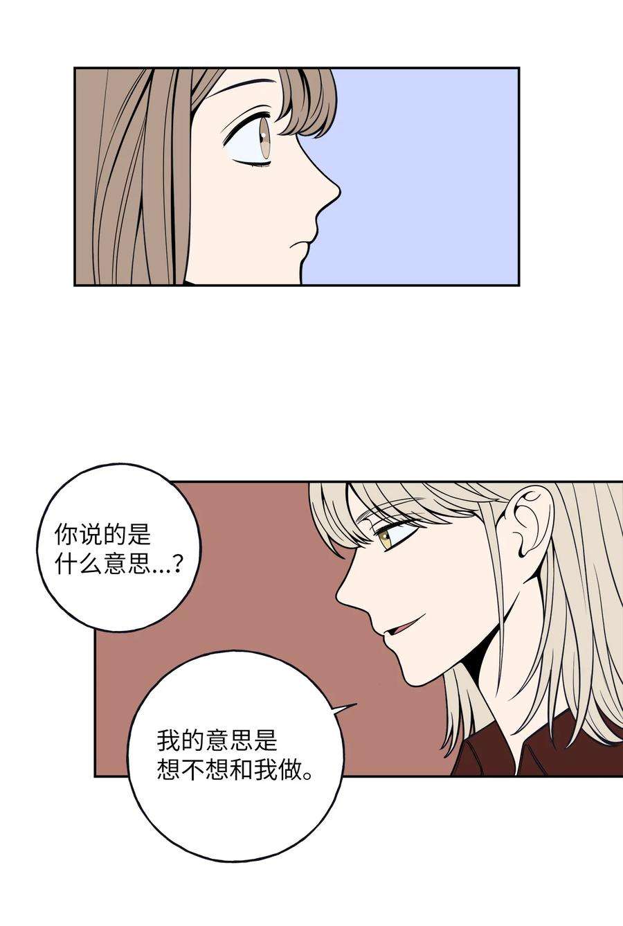 无法抗拒的她4 要不要跟我睡？