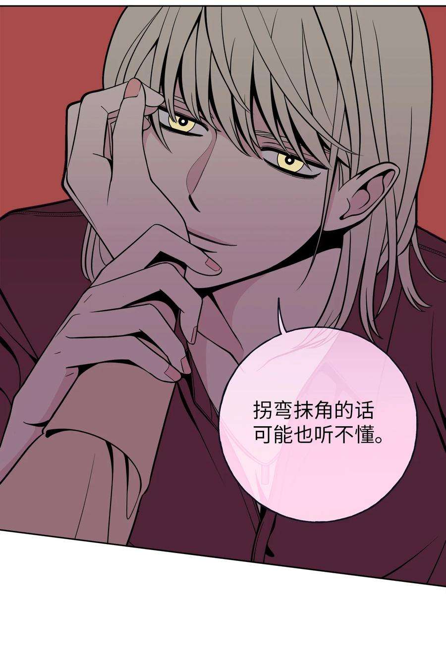 无法抗拒的她4 要不要跟我睡？