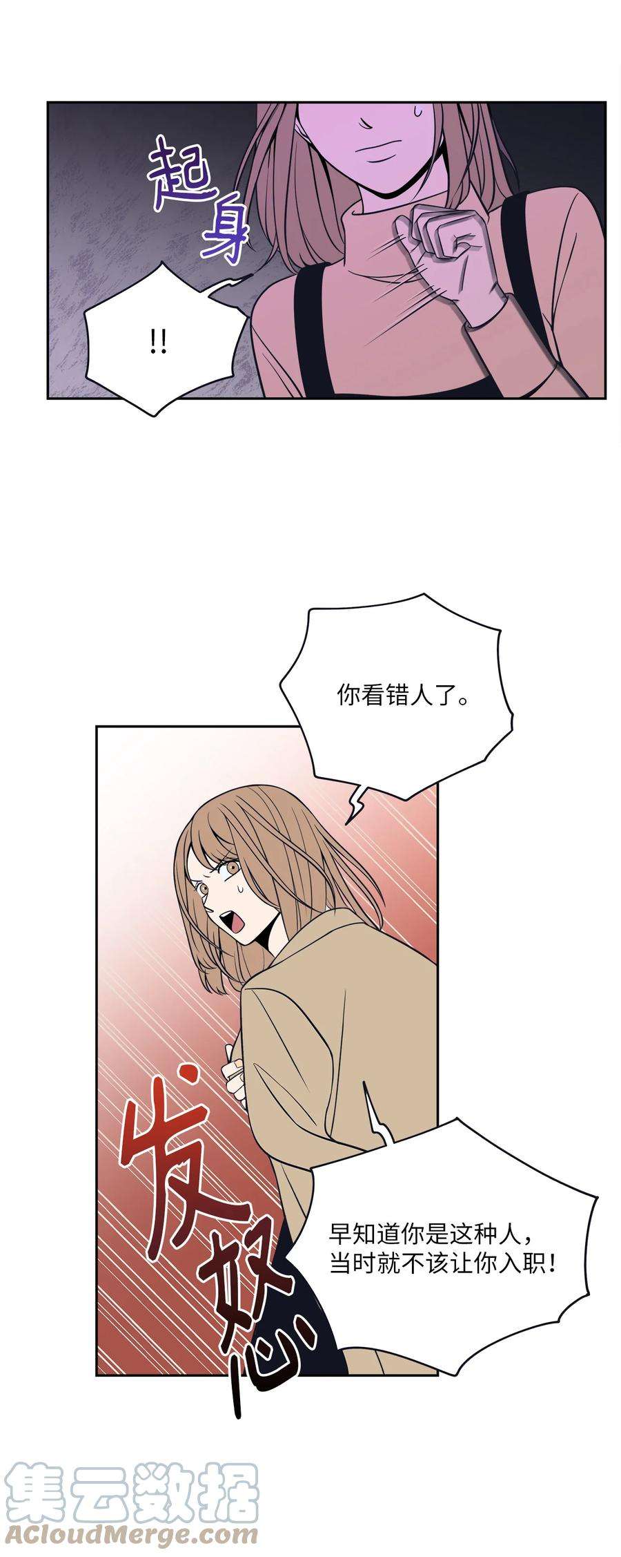 无法抗拒的她4 要不要跟我睡？