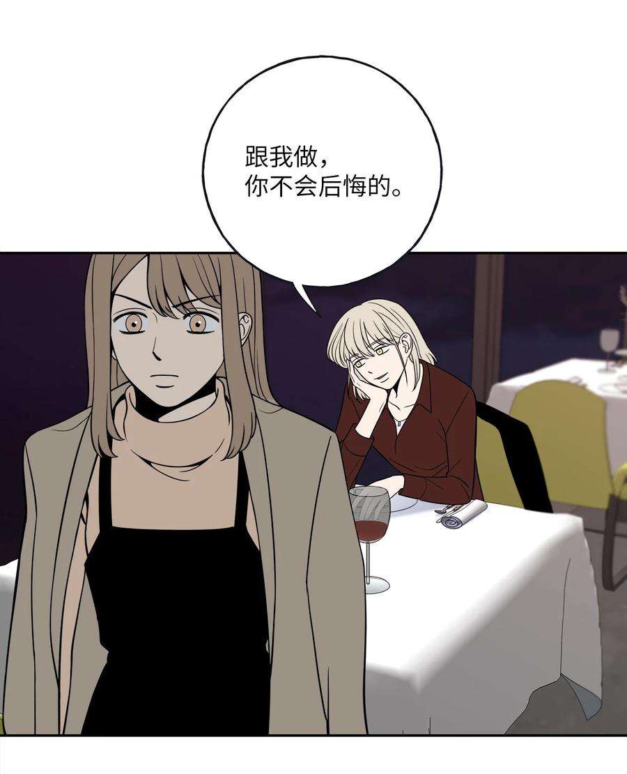 无法抗拒的她4 要不要跟我睡？