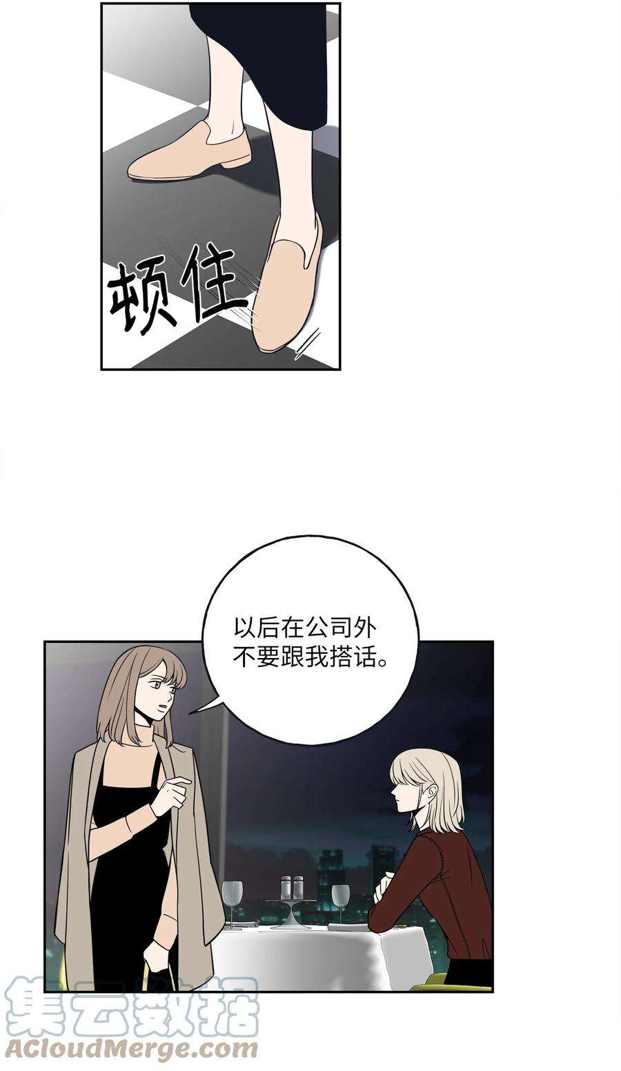 无法抗拒的她4 要不要跟我睡？