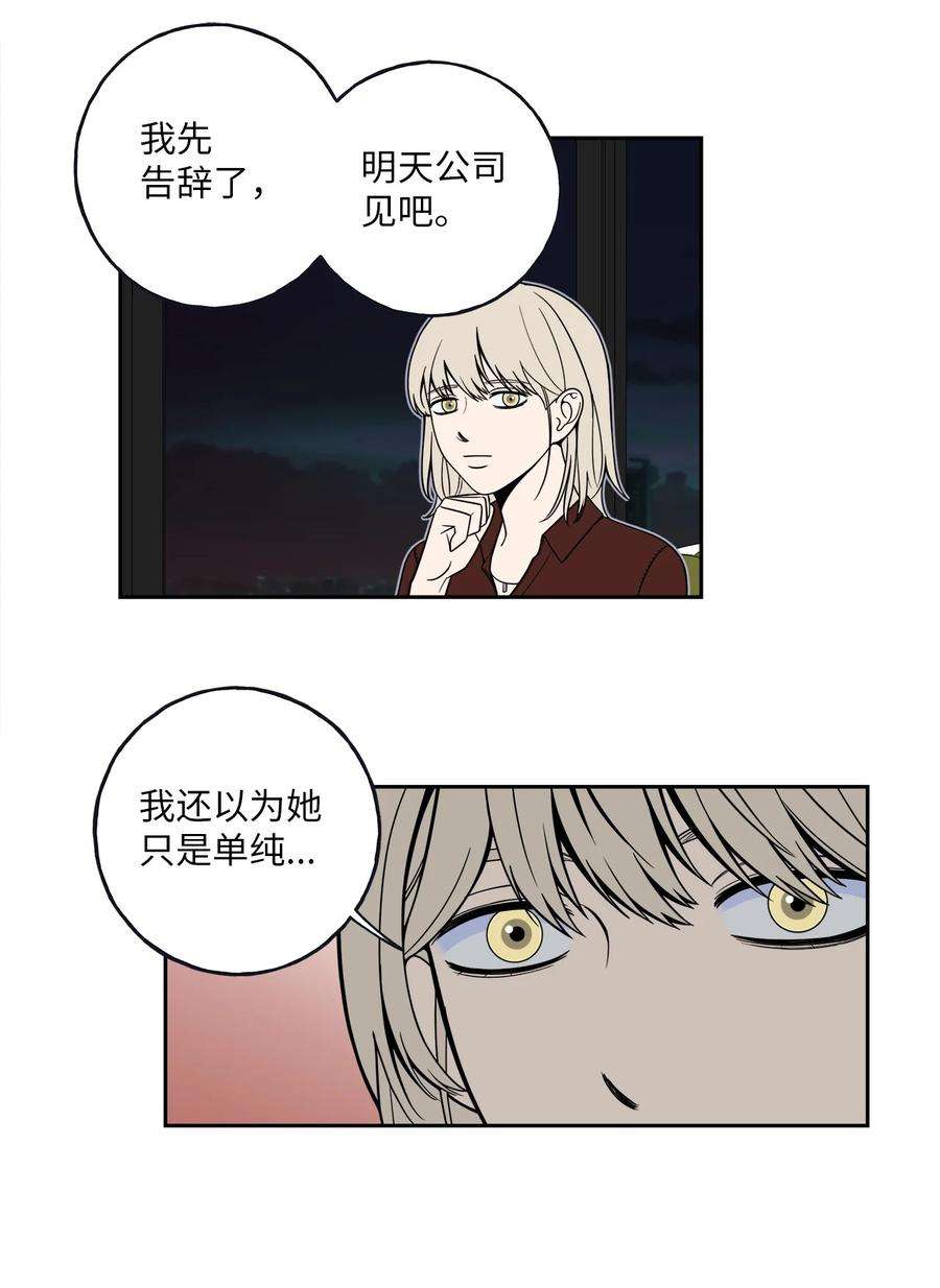 无法抗拒的她4 要不要跟我睡？