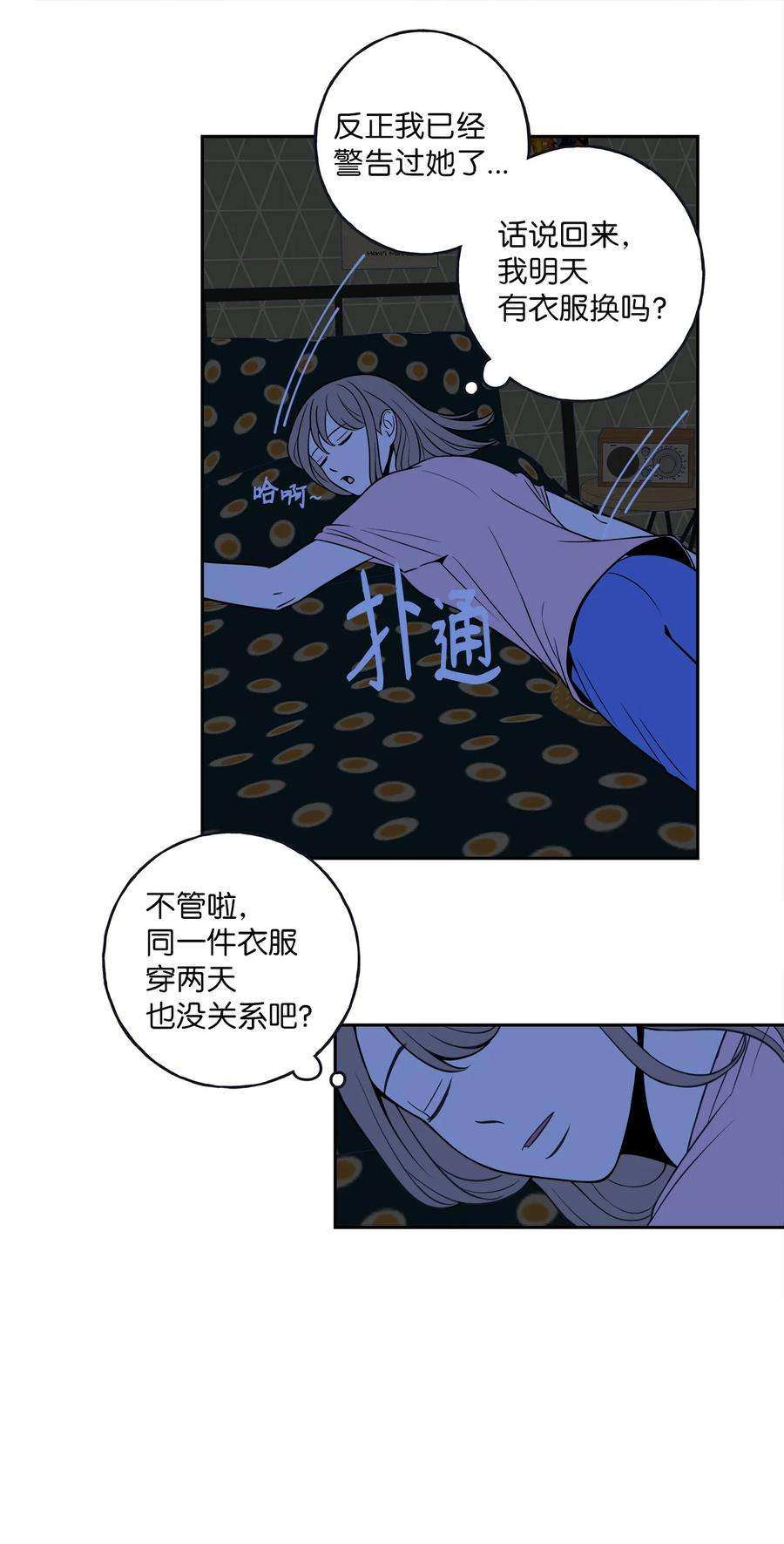 无法抗拒的她4 要不要跟我睡？