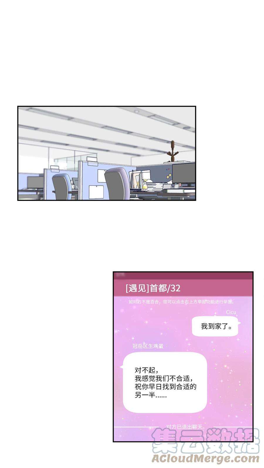 无法抗拒的她4 要不要跟我睡？
