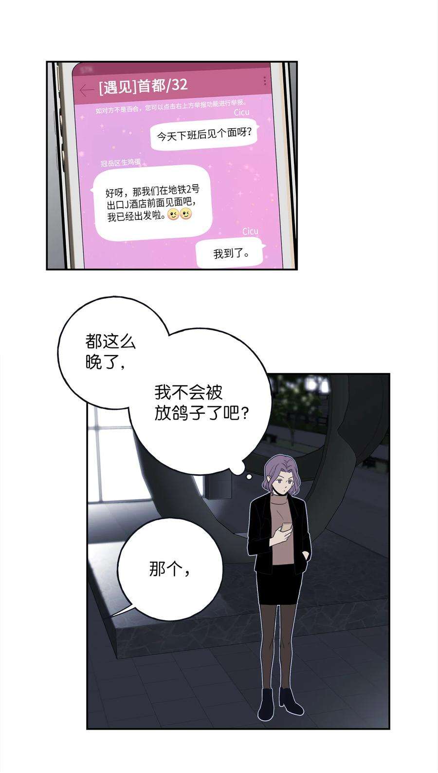 无法抗拒的她4 要不要跟我睡？