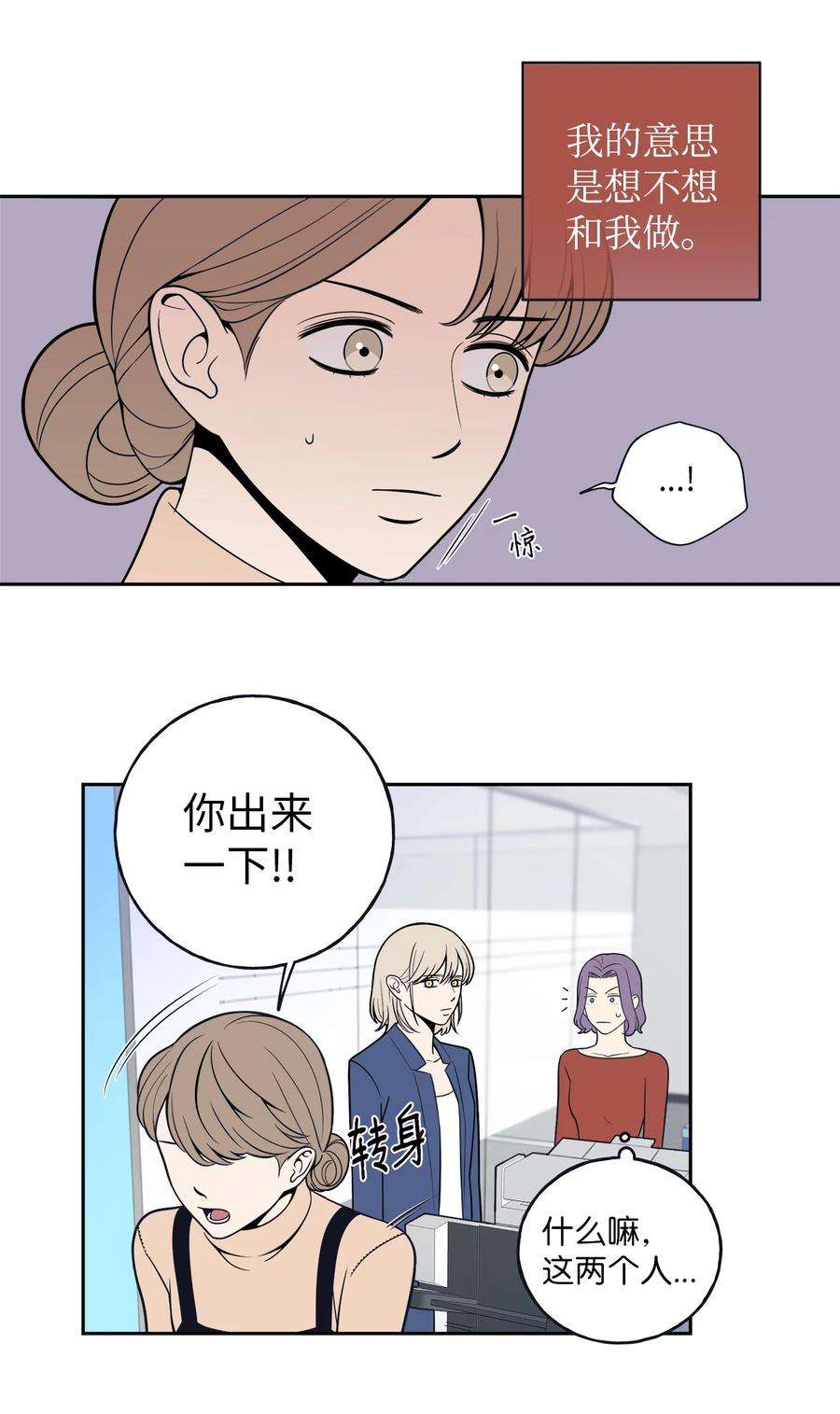 无法抗拒的她5 帮我照顾好金熙