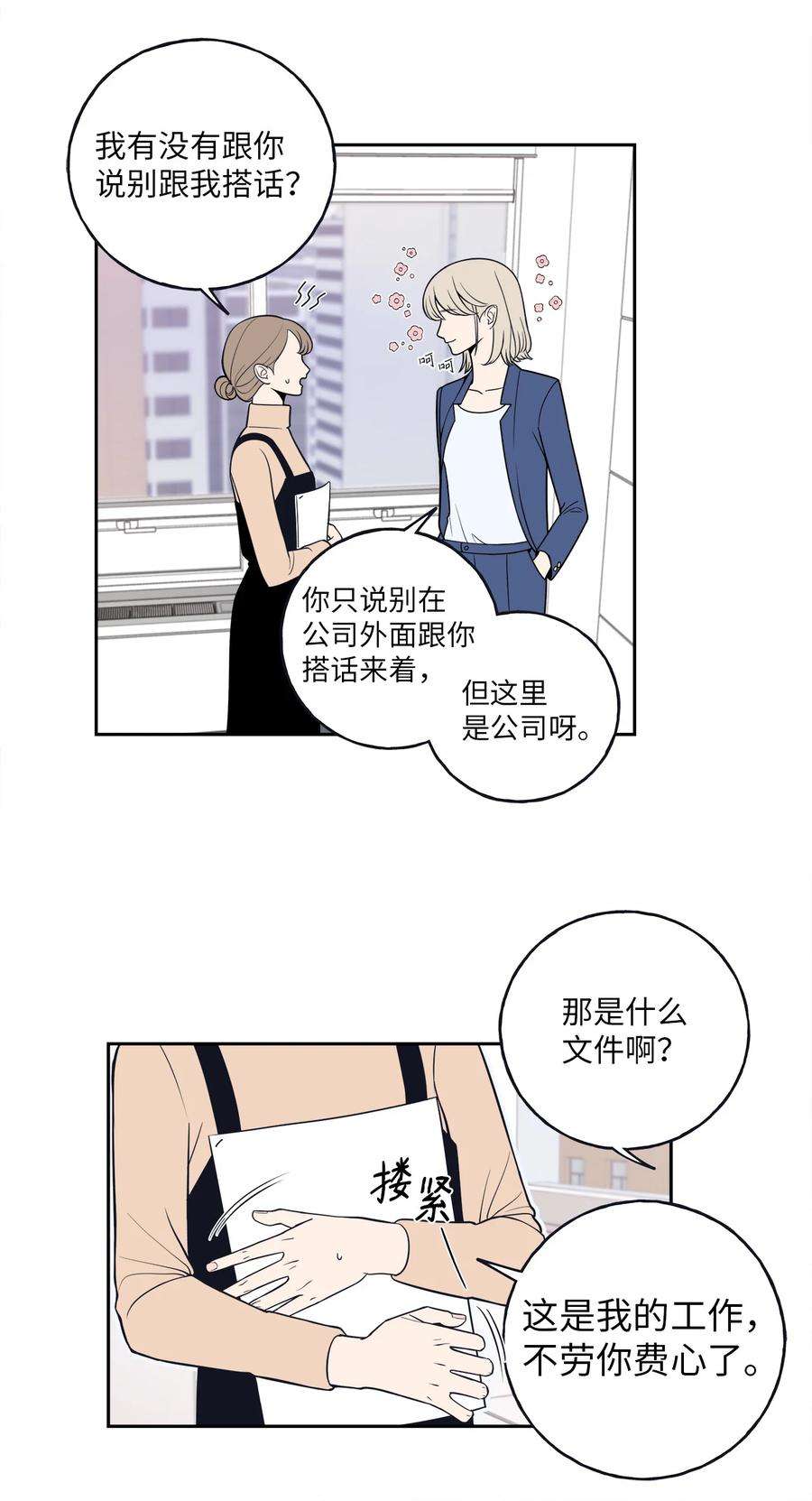 无法抗拒的她5 帮我照顾好金熙