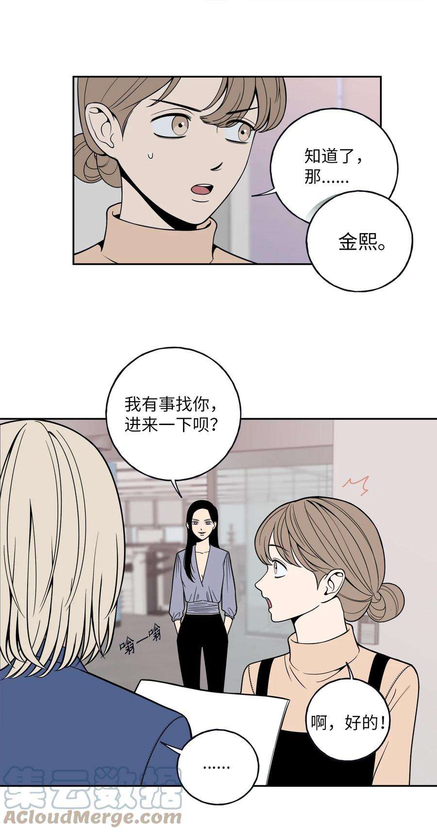 无法抗拒的她5 帮我照顾好金熙