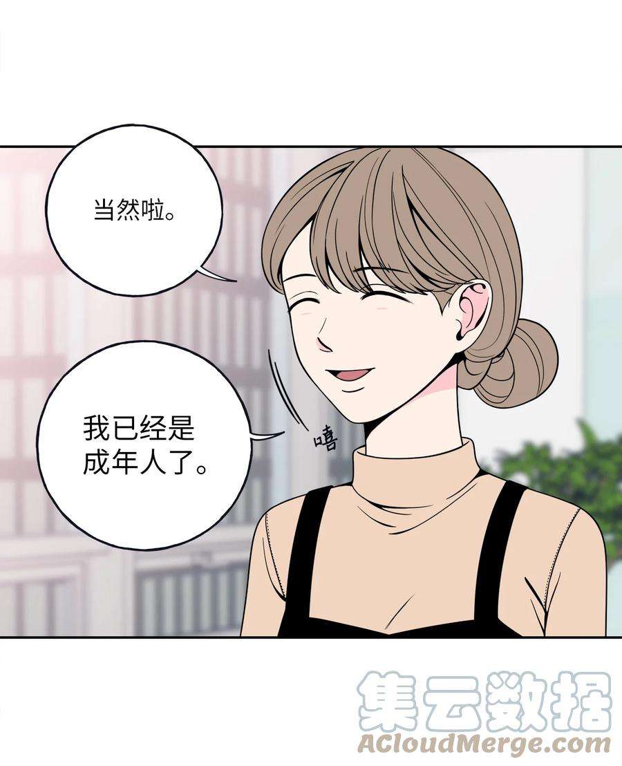 无法抗拒的她5 帮我照顾好金熙