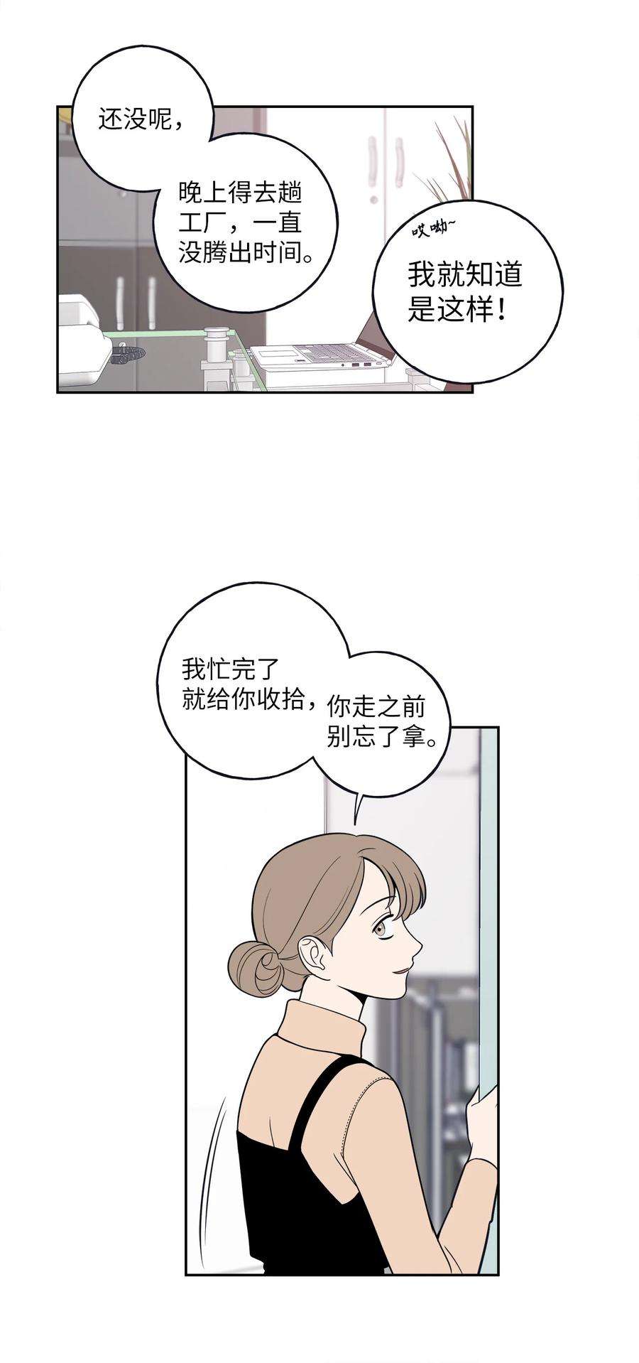 无法抗拒的她5 帮我照顾好金熙