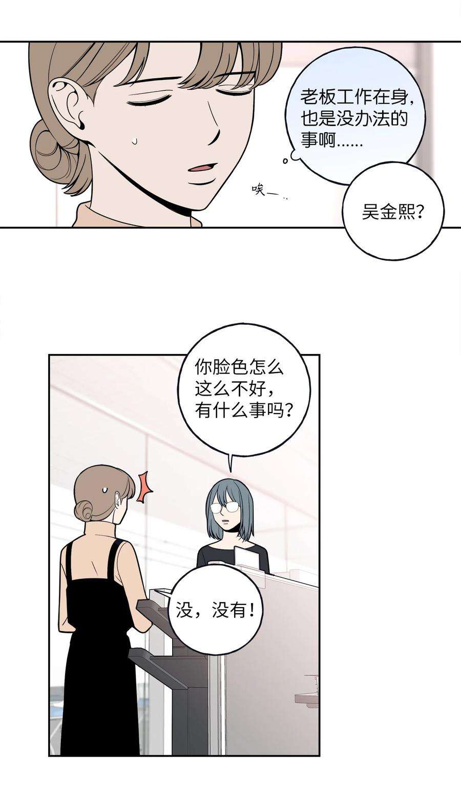 无法抗拒的她5 帮我照顾好金熙