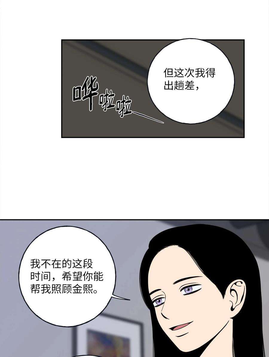 无法抗拒的她5 帮我照顾好金熙
