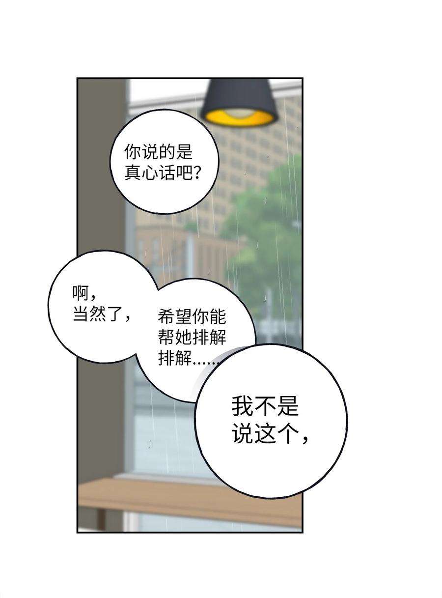 无法抗拒的她5 帮我照顾好金熙