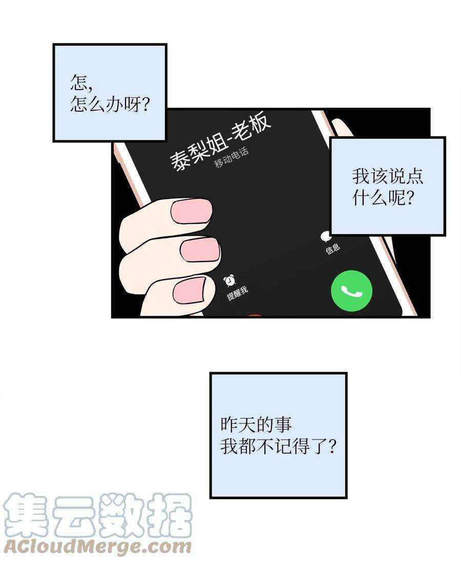 无法抗拒的她6 我话来有话要对你说