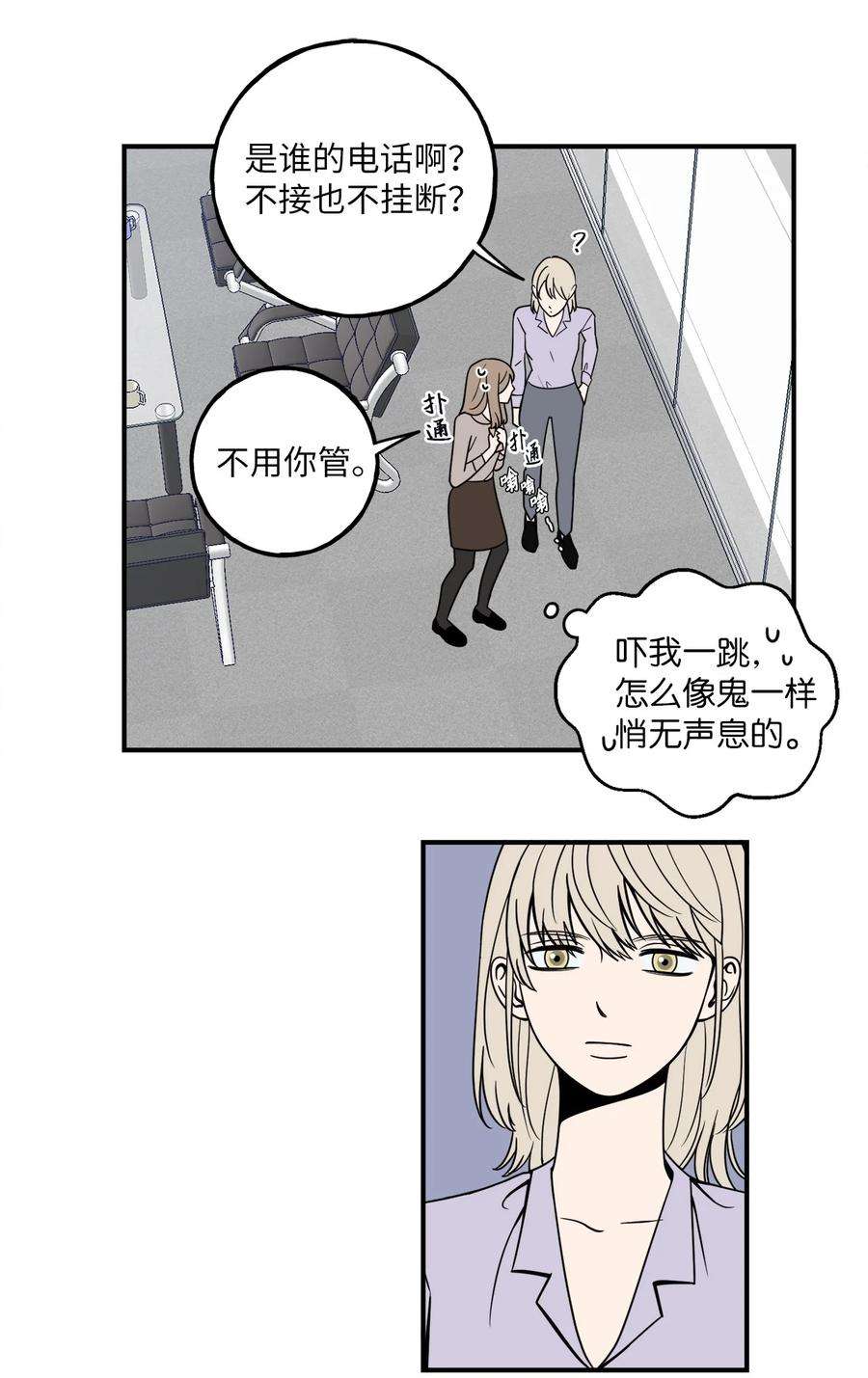 无法抗拒的她6 我话来有话要对你说