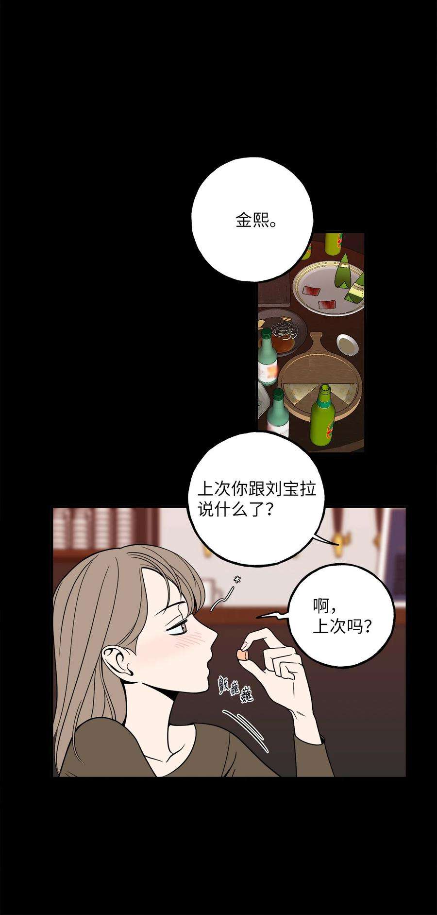 无法抗拒的她6 我话来有话要对你说