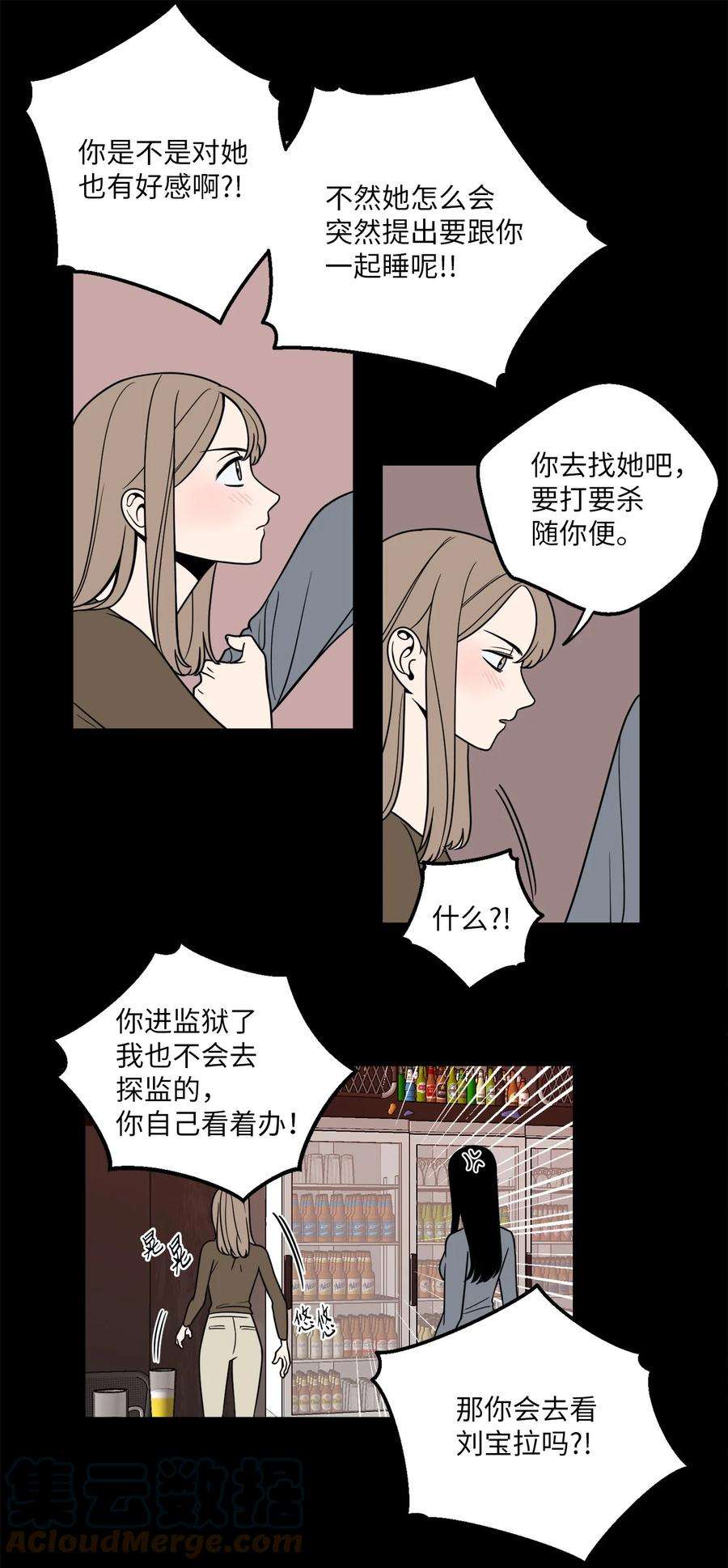 无法抗拒的她6 我话来有话要对你说