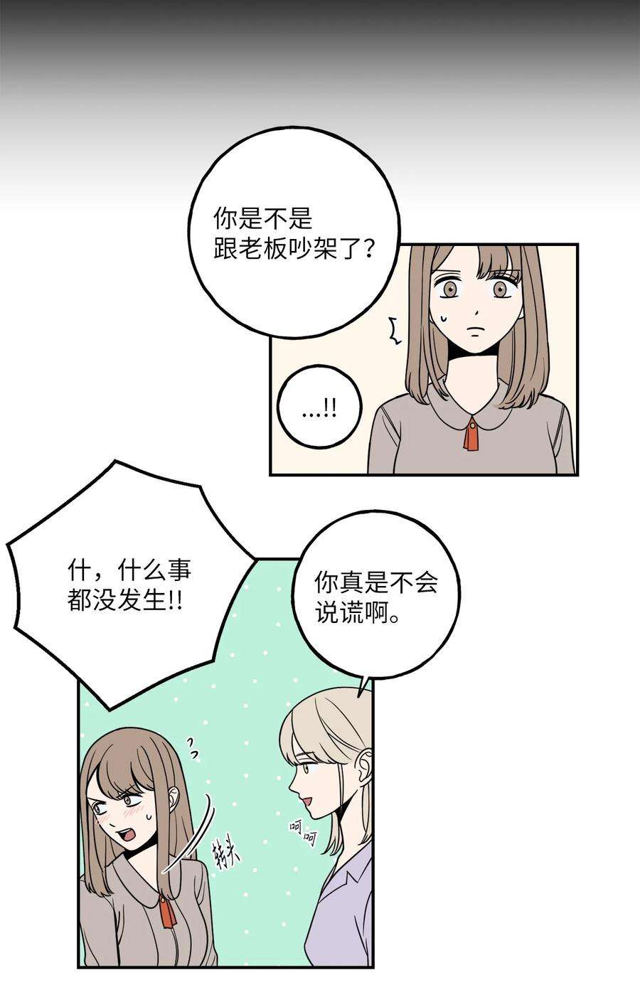 无法抗拒的她6 我话来有话要对你说