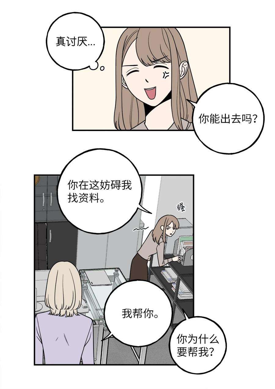 无法抗拒的她6 我话来有话要对你说