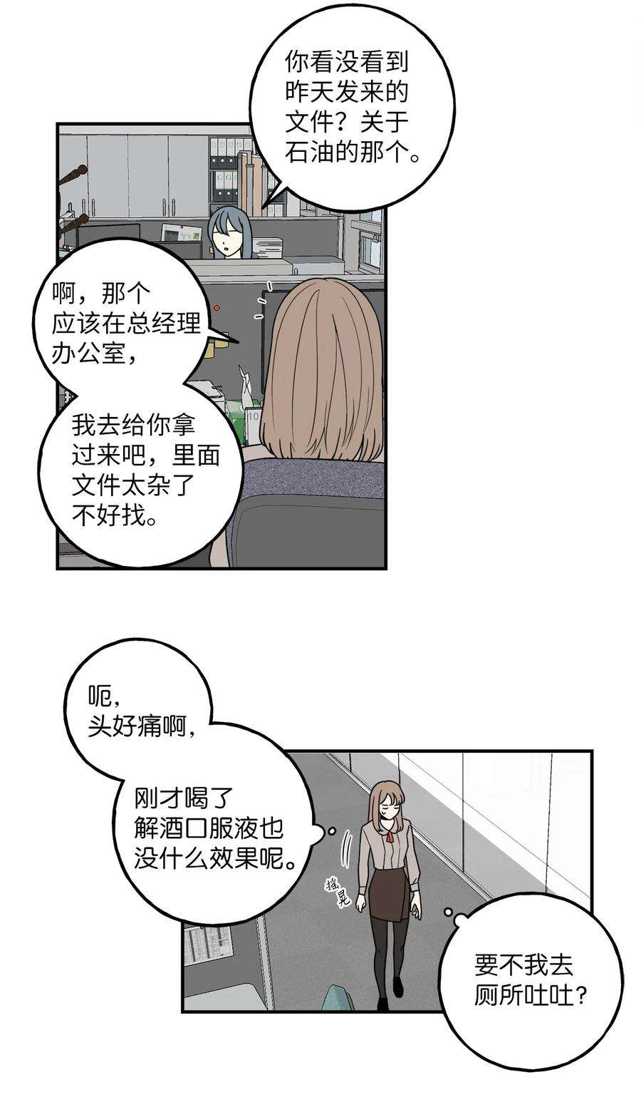 无法抗拒的她6 我话来有话要对你说