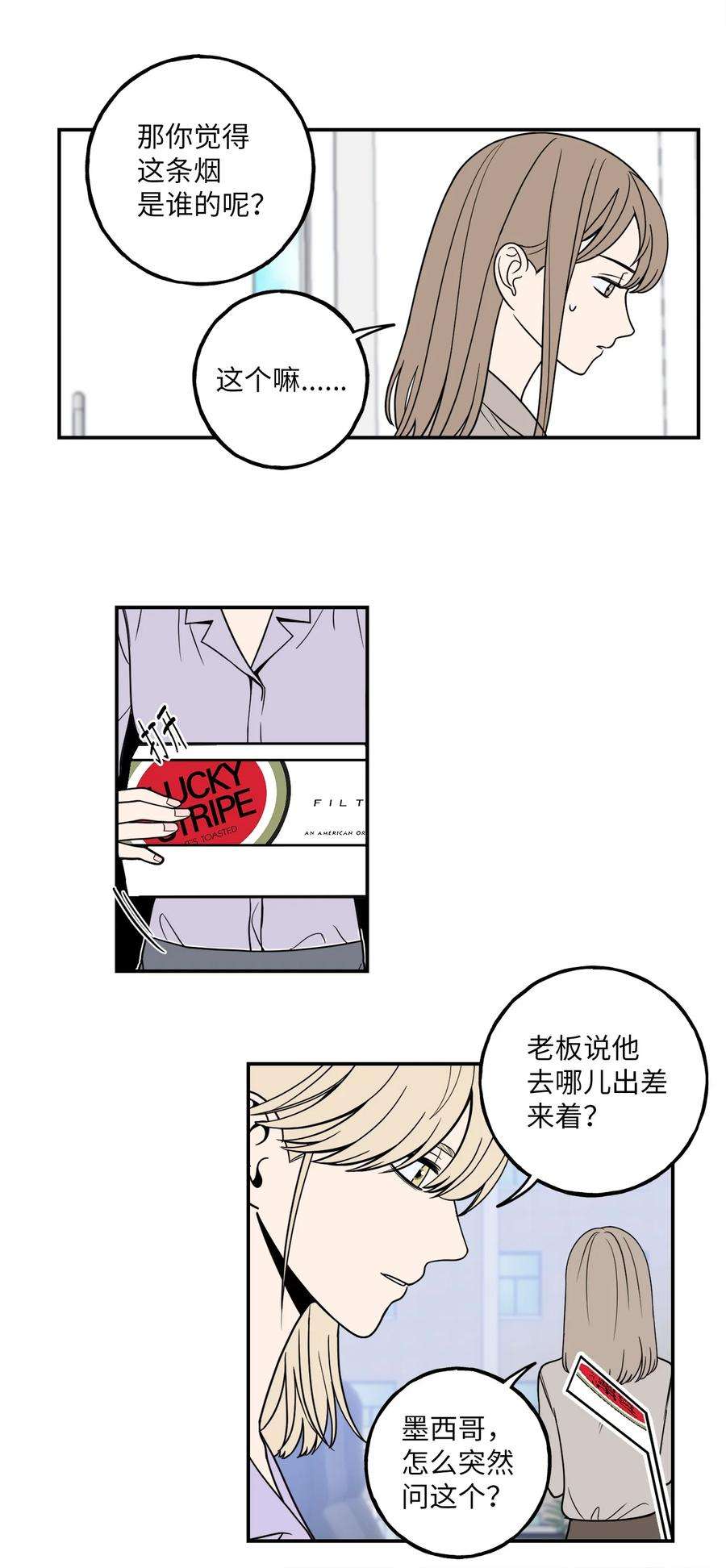 无法抗拒的她6 我话来有话要对你说