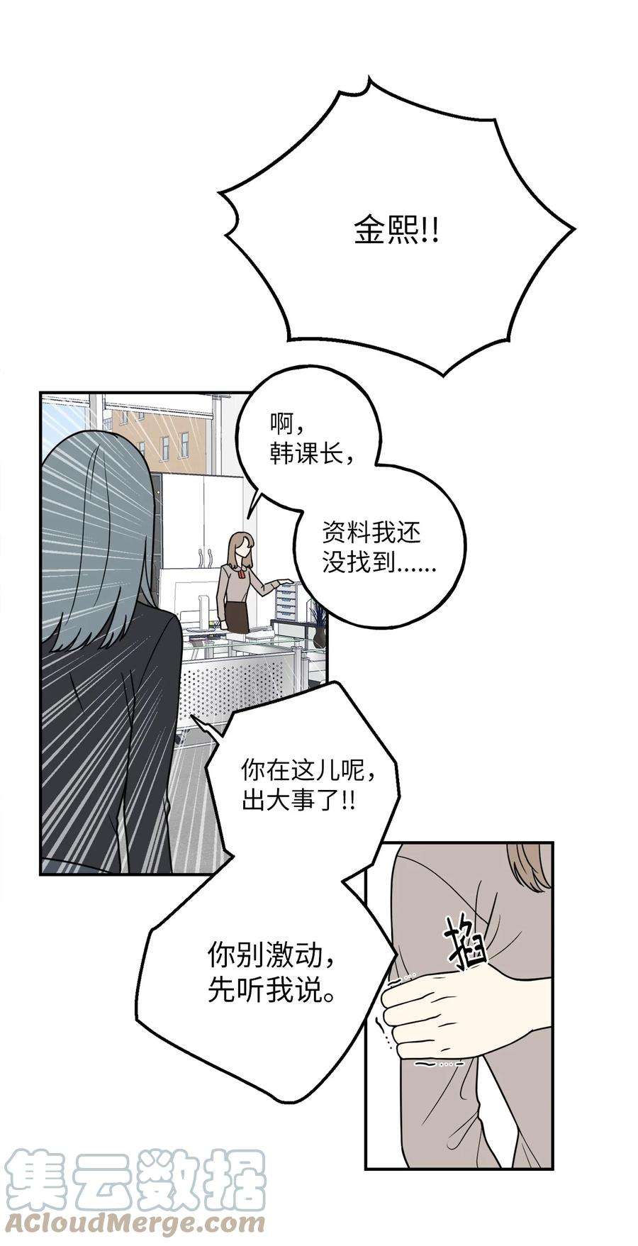 无法抗拒的她6 我话来有话要对你说