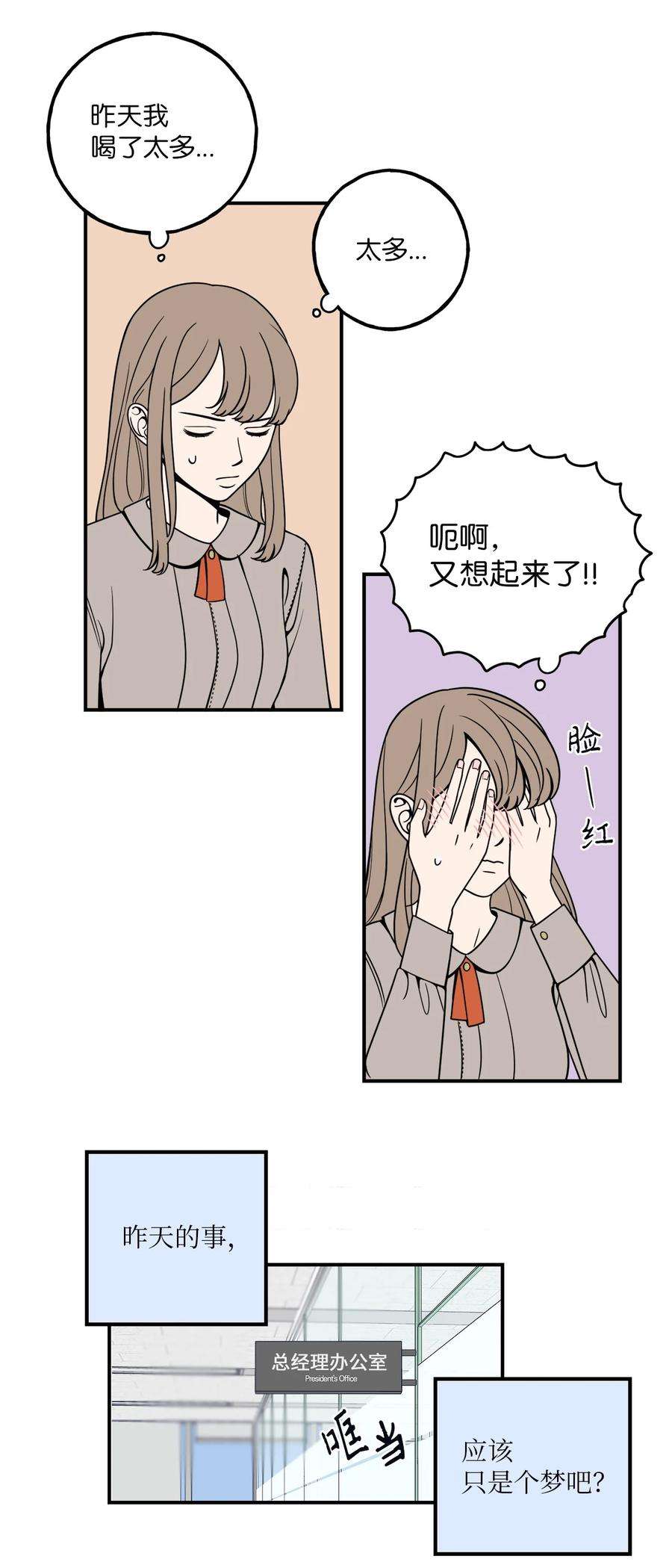 无法抗拒的她6 我话来有话要对你说