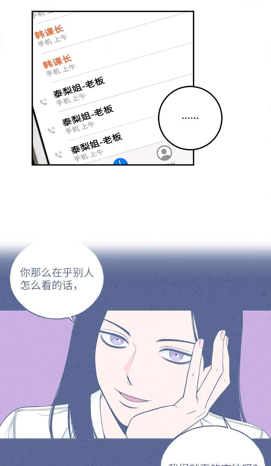 无法抗拒的她7 老板搭乘的飞机失事了！