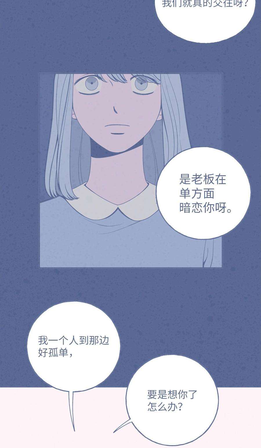 无法抗拒的她7 老板搭乘的飞机失事了！