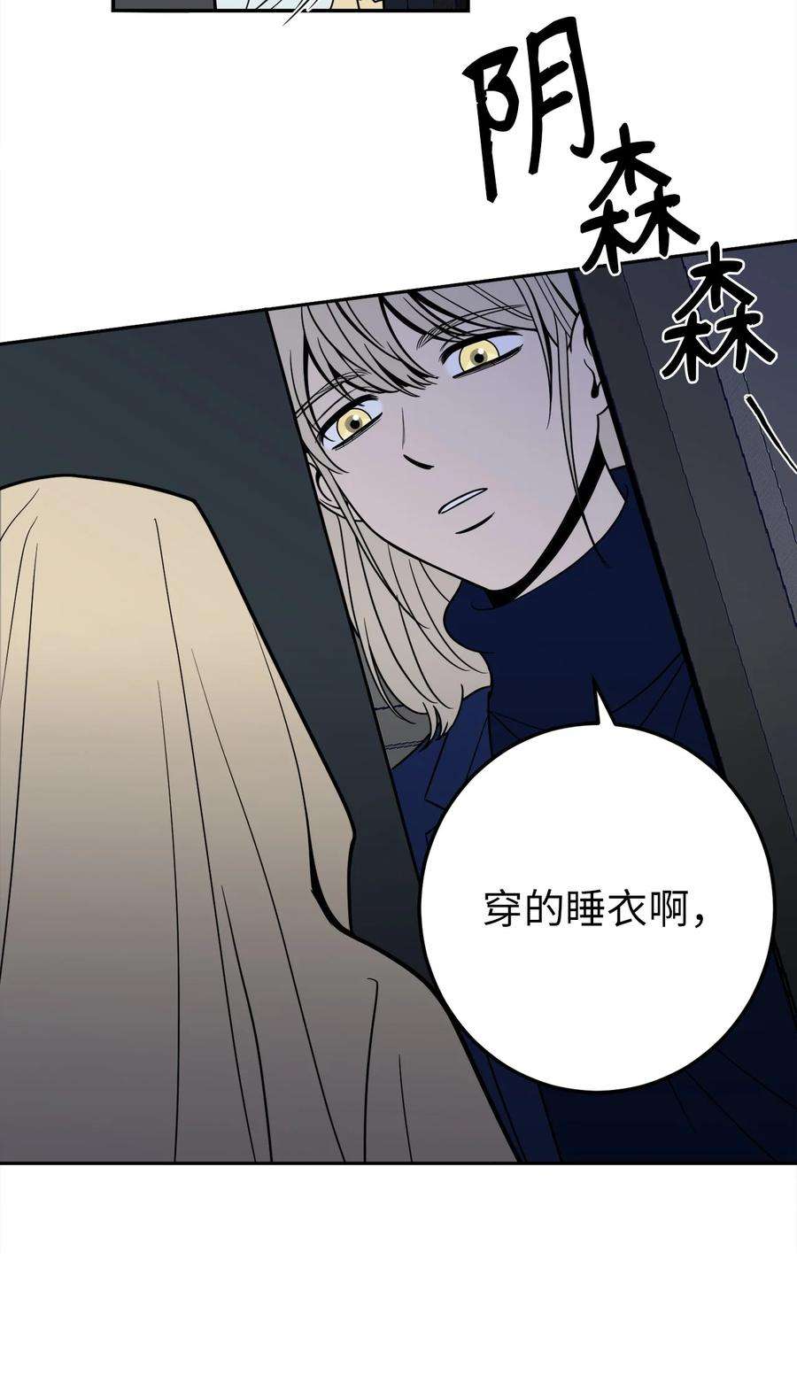无法抗拒的她7 老板搭乘的飞机失事了！