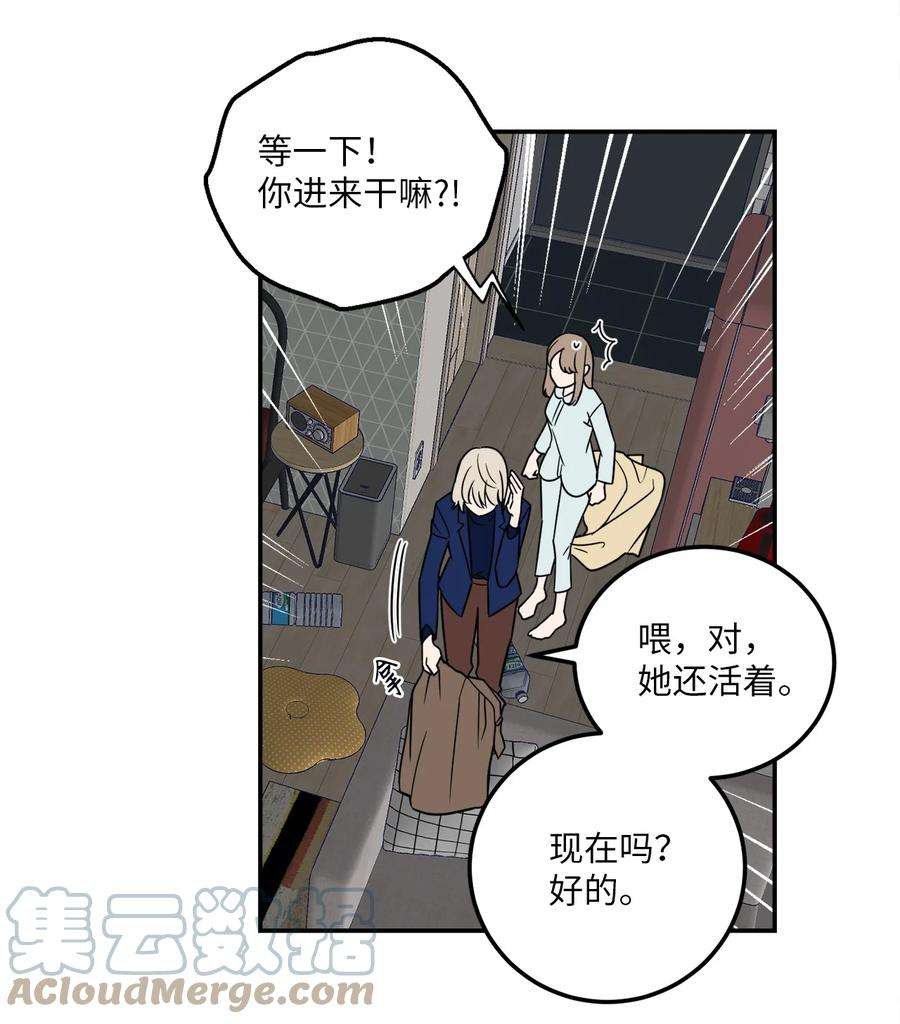 无法抗拒的她7 老板搭乘的飞机失事了！
