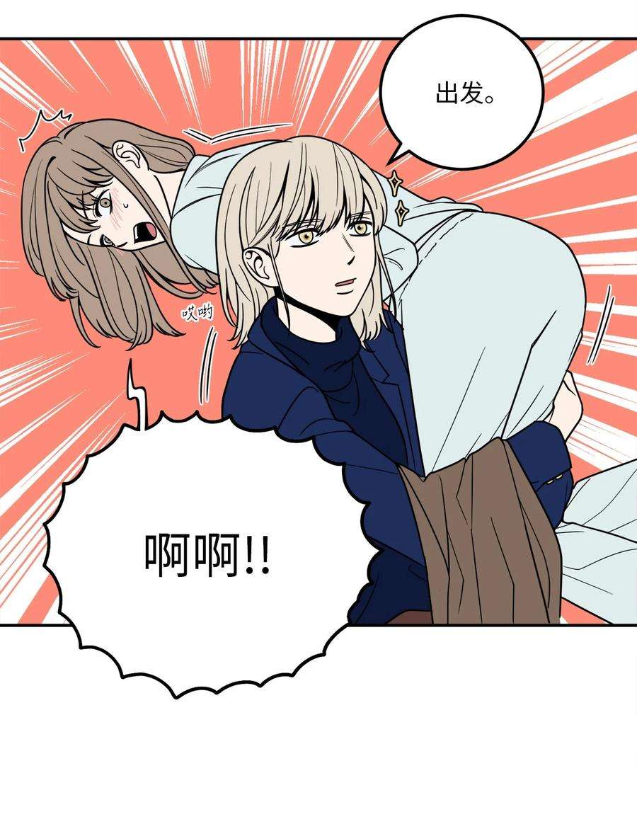 无法抗拒的她7 老板搭乘的飞机失事了！